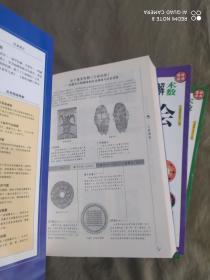 图解三命通会（第1-3部）（全3册）-四库全书白话图解.术数 ：平装16开厚册（第一部八字神煞、第二部吉凶推断、第三部论命精要）》【3册合售】