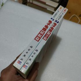 电子电路：数字篇 模拟篇〔2册合售，品如图，有黄斑〕