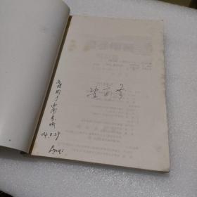 电子电路：数字篇 模拟篇〔2册合售，品如图，有黄斑〕