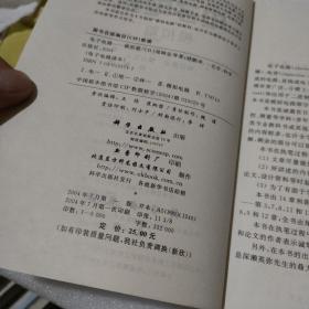 电子电路：数字篇 模拟篇〔2册合售，品如图，有黄斑〕