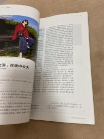 三联生活周刊 2018年第37期