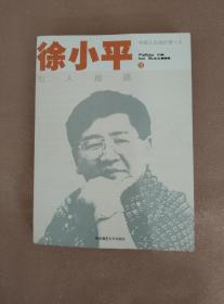 仙人指路：follow me to success  跟随我走向成功