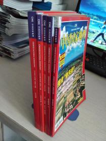 中国国家地理 2008年1.2.3.5.10 五册合售 【实物拍图，内页干净】
