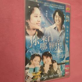 你来自哪颗星    国韩双语 DVD