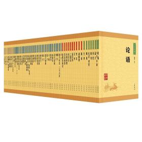中华经典藏书（全套装）全61册