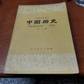 初级中学课本中国历史（四册）有划痕，如图！