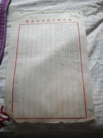 北安县百货公司1956年人民检察通讯员名单