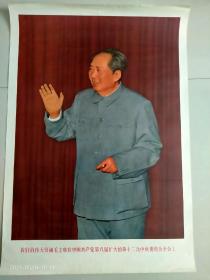 70年代宣传画我们伟大的领袖毛主席在中国共产党第八届扩大的第十二次中央委员会上，终身包老包真