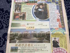 冯德伦，谢霆锋，成龙，周润发，周星驰彩页90年代报纸一张   4开