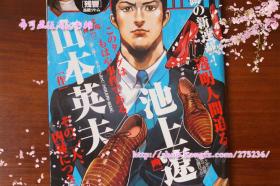 日文原版 池上辽一 亚当与夏娃 第一话初始刊载号 含彩页