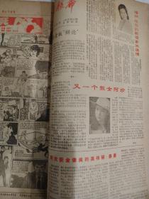 舞台与银幕合订本（1981年第1期-第24期）