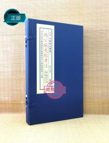 正版子部珍本备要227杨公撼龙经考注古书宣纸线装