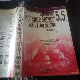 Microsoft Exchange Server 5.5设计和实现:课程号:973