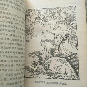中国古代战争故事 (少年百科丛书)