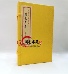 阳宅三要 赵九峰 地理古镜歌堪舆风水八宅派宣纸线装