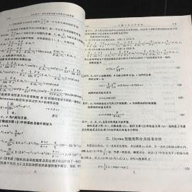 弹性流体动力润滑论文集【全国摩擦学学术会议和国内期刊分册1982—1989】