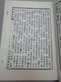 明清民国时期珍稀老北京话历史文献整理与研究   6种共16册 （详见描述） 据原稿影印本   2014年首都师范大学出版社  32开精装