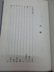 明清民国时期珍稀老北京话历史文献整理与研究   6种共16册 （详见描述） 据原稿影印本   2014年首都师范大学出版社  32开精装