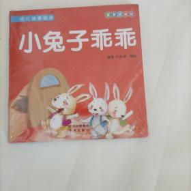 幼儿故事绘本【15本合售】