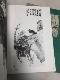 郭味蕖画选【大8开精装本，1984年一版一印，带函套，私藏品相好】