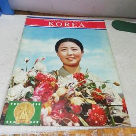 朝鲜画报（1972年）