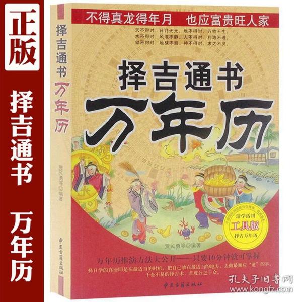 丹道今诠 (增订本)全二册（全面的注释与疏解，普及了内丹学的基本知识，对丹道的基本理论及其话语系统进行了详尽的注释.）