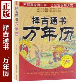 丹道今诠 (增订本)全二册（全面的注释与疏解，普及了内丹学的基本知识，对丹道的基本理论及其话语系统进行了详尽的注释.）