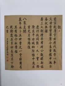 庆隆尊养：寿康宫专题展（全二册） 9787513407908