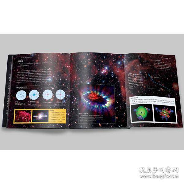 宇宙全书:国家地理新视觉指南