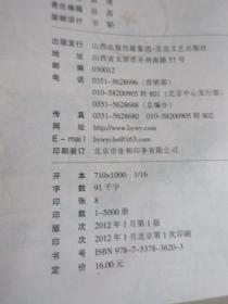 科学大探险系列：《洞穴大冒险》《地震大冒险》2本合售   详见图片