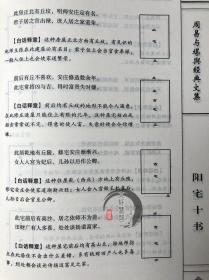 【正版6本】图解阳宅三要十书正版透析详解赵九峰白话评注阳宅集成阴阳宅谱入地眼全书钦定罗经解定阴阳宅风水学大全全书入门书籍