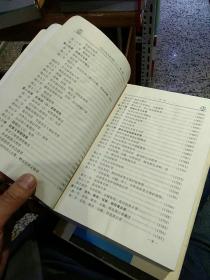 【2003年版本2本一套】刑法分则实务研究 上下册 第二版 王作富   中国方正出版社 9787801077110【鑫文旧书店欢迎,量大从优】