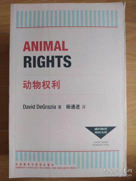 动物权利 Animal Rights: 英汉对照 David、DeGrazia 著 杨通进 译  外语教学与研究出版社  9787560085524