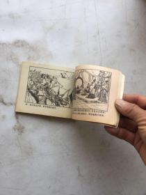 80年印人美版连环画套书《岳传》之三《岳母刺字》
