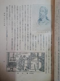 元素的发现史（日文原版）