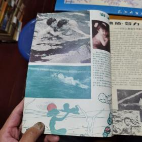 中国卫生画刊1984（3一6）