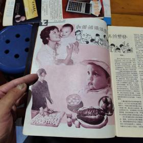 中国卫生画刊1984（3一6）