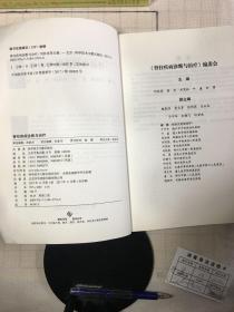 脊柱疾病诊断与治疗