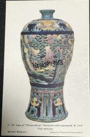【艺术收藏】民国时期英国大英博物馆发行的中国明代瓷器明信片_15世纪镂空三彩人物纹赏瓶，颇为精美难得