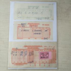 酒文化：洋河大曲/桂花酒瓶酒加工验收调拨单、桂花蜜酒、毛主席语录/生胚酒、春节平价土白酒、龙口全参酒、当归酒
