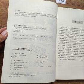 高中英语星级训练：阅读理解+完形填空·增强版（高一）上海专版/英语星级训练题库