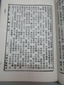 明清民国时期珍稀老北京话历史文献整理与研究   6种共16册 （详见描述） 据原稿影印本   2014年首都师范大学出版社  32开精装