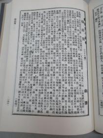 明清民国时期珍稀老北京话历史文献整理与研究   6种共16册 （详见描述） 据原稿影印本   2014年首都师范大学出版社  32开精装