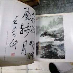 东方博雅社藏品美术家作品集（含陆俨少、沈鹏、王学仲、王伯敏、梁树年、童中焘等）12开