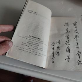 临床常见疾病营养治疗
