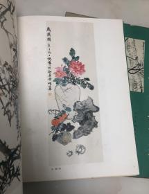 郭味蕖画选【大8开精装本，1984年一版一印，带函套，私藏品相好】