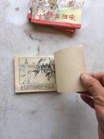 杨家将连环画五本全人美精品套书连环画