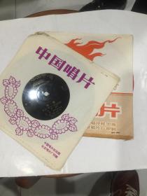 中国唱片 海燕（2片全4面）  都带外纸袋