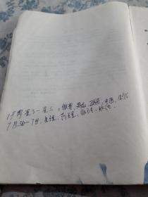 中医学概要