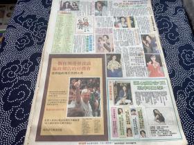 梁小冰，洪欣，何婉盈，李小惠，宝佩如彩页90年代报纸一张  4开